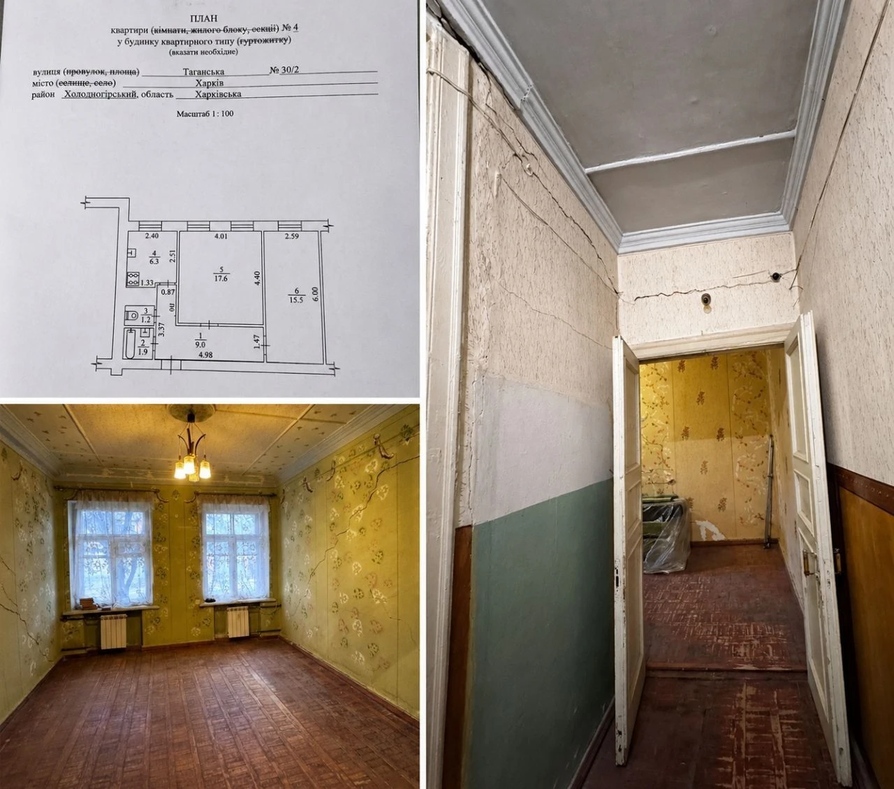 Продам свою 2-х ком.кв  1/3.  В стадии ремонта. Торг