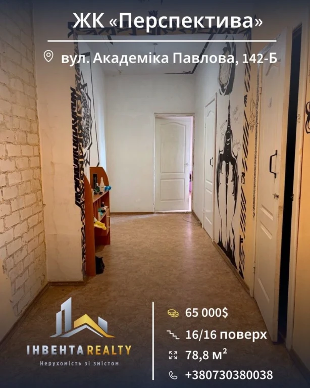 Продам простору 2х квартиру ЖК Перспектива вул. Академіка Па