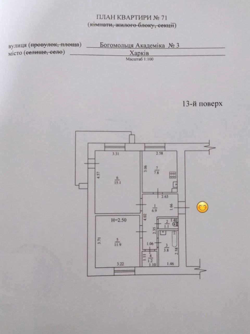 W S3 Продам 2 комнатную квартиру район Новожаново