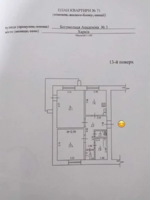 W S3 Продам 2 комнатную квартиру район Новожаново