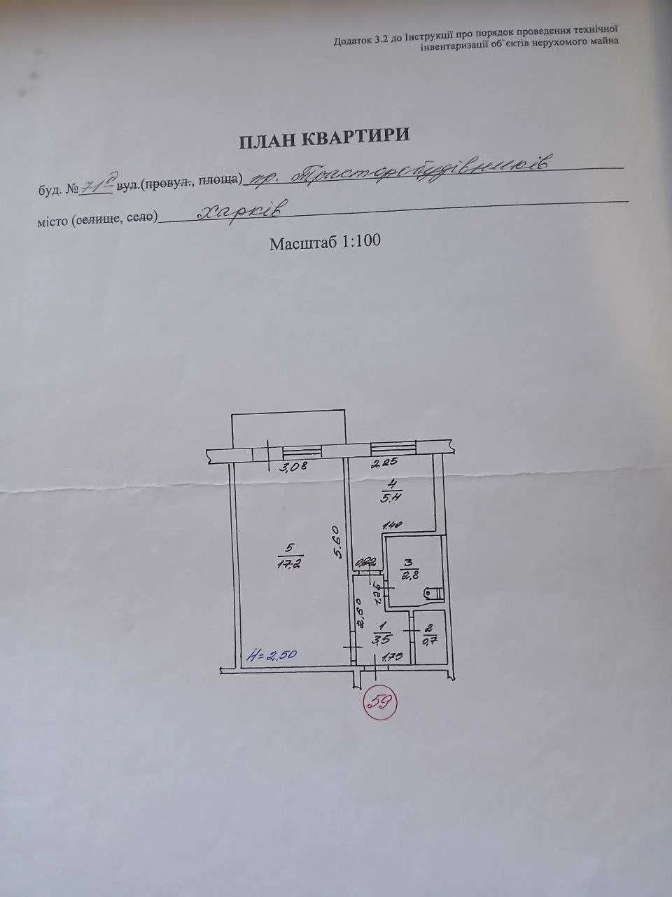 Продам Салтівка 1кімнатна квартира ТРК Украина (404733)