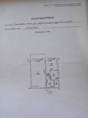 Продам Салтівка 1кімнатна квартира ТРК Украина (404733)