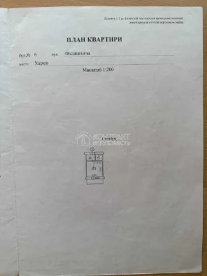 Продаж квартири вул. Фісановича