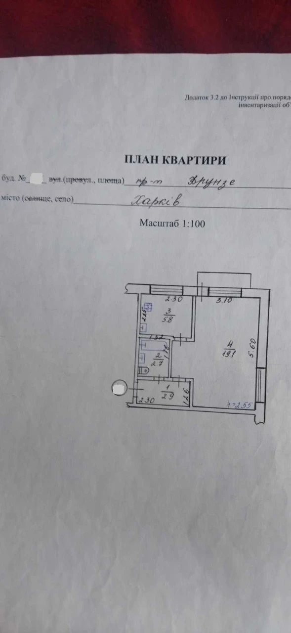 Продам 1 квартиру ХТЗ, пр-т Индустриальный