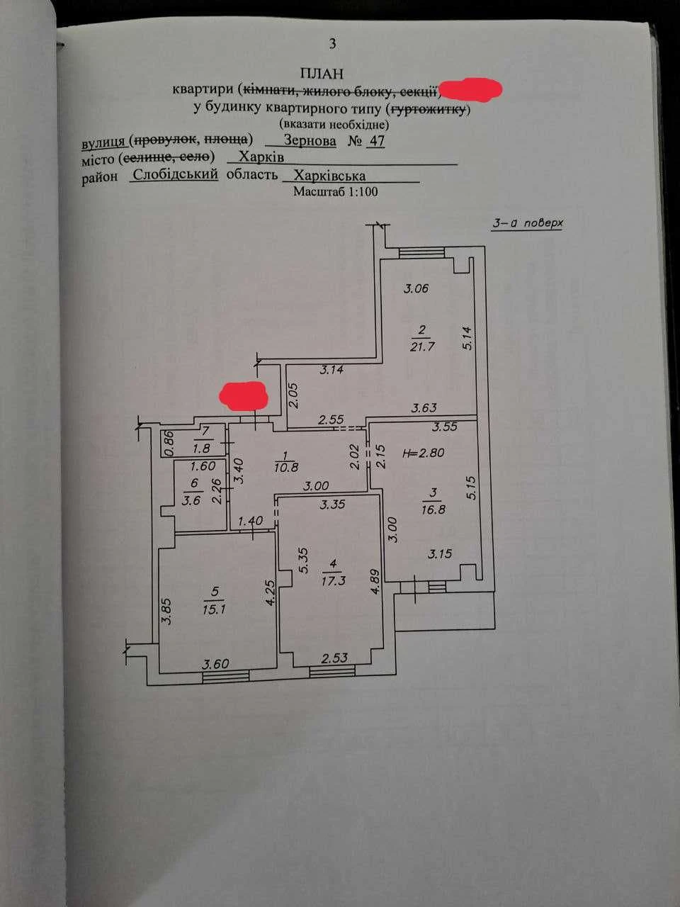 Эксклюзив ! Продам 3 комнатную квартиру 90м  ЖК"Дом на Зерно