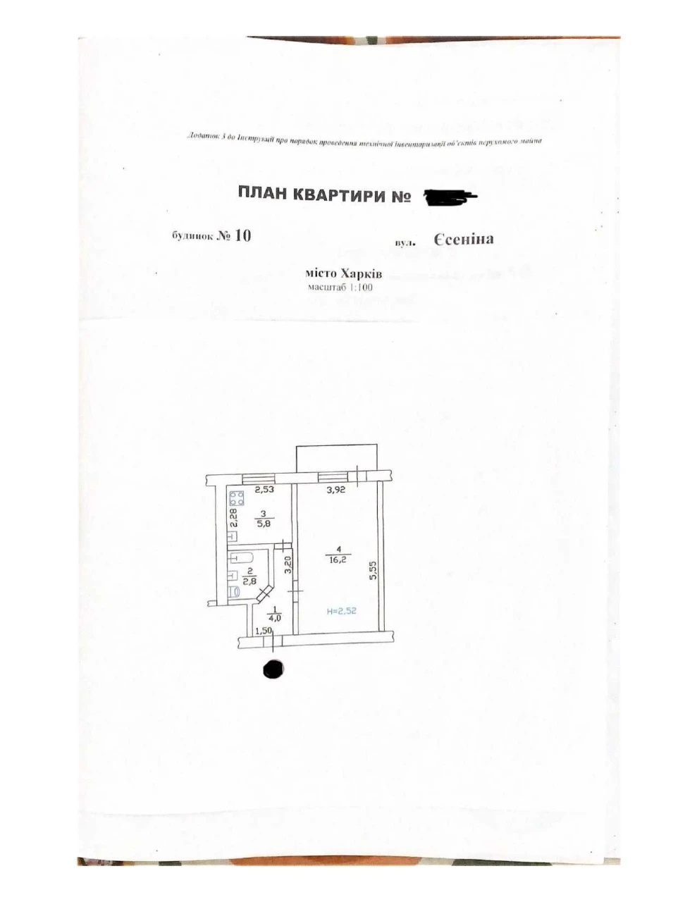 Продам 1к квартиру  по ул. Есенина, 10,  Алексеевка