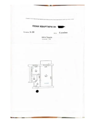 Продам 1к квартиру  по ул. Есенина, 10,  Алексеевка