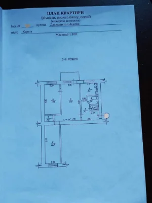 Продам 3-х квартиру район ХТЗ, ул. 12 Апреля
