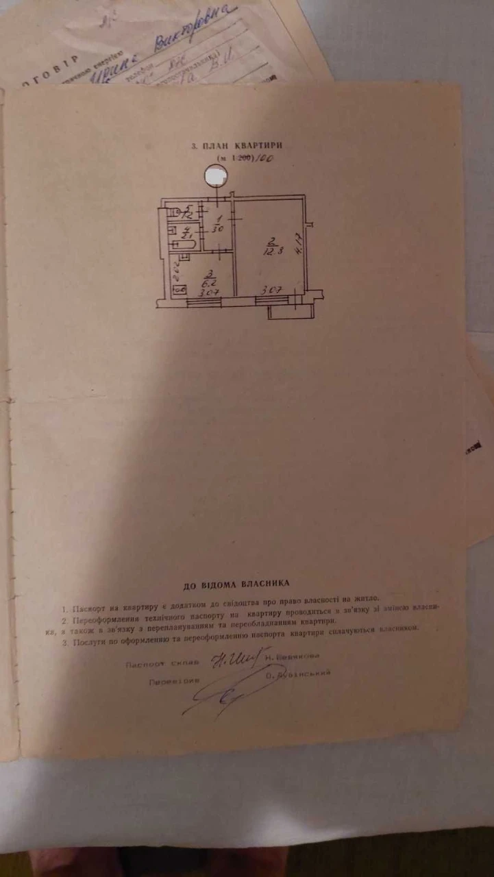 Продам 1 квартиру м/н Солнечный, пр-т Героев Харькова д.310
