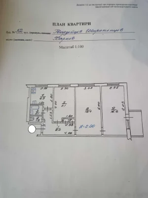 3-к.квартира Гв.Шіронінцев, с ремонтом и мебелью