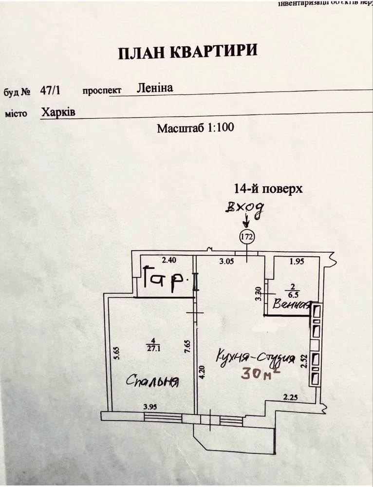 Продам квартиру на Павловом Поле, ЖК «Триумф»