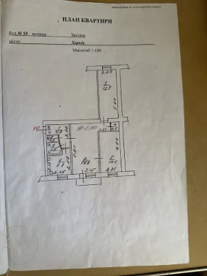 Продам 3х квартиру район Южнопроектная Основа улица Западная