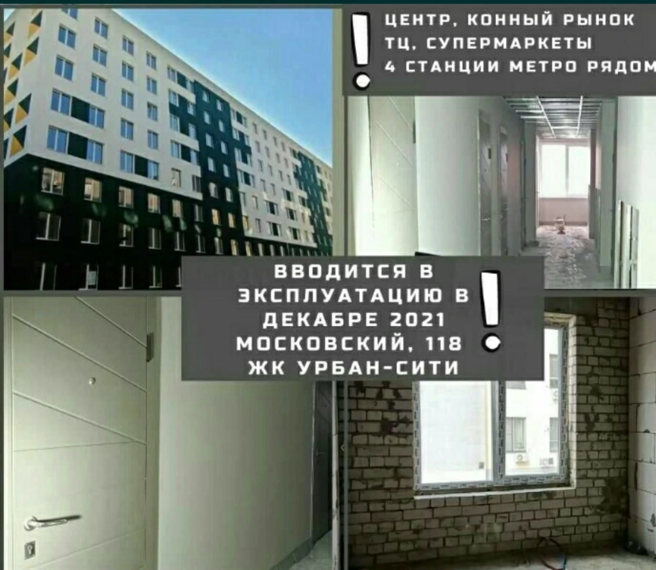 Urban City Продам гостинку Хозяин
