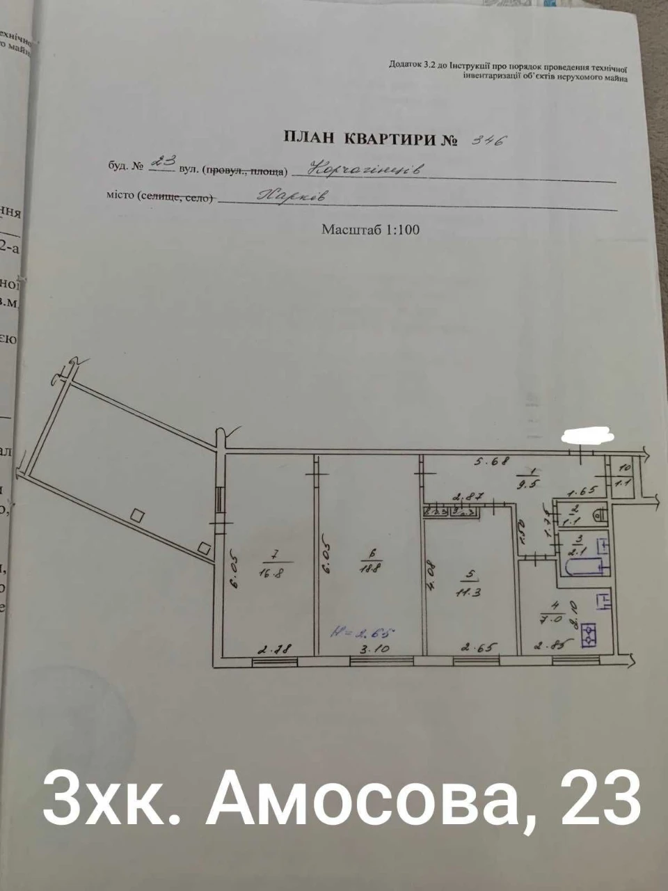 Продам 3х комн. кв. арочную, 5/9, Салтовка, 602м/р. (403990)
