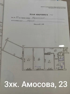 Продам 3х комн. кв. арочную, 5/9, Салтовка, 602м/р. (403990)