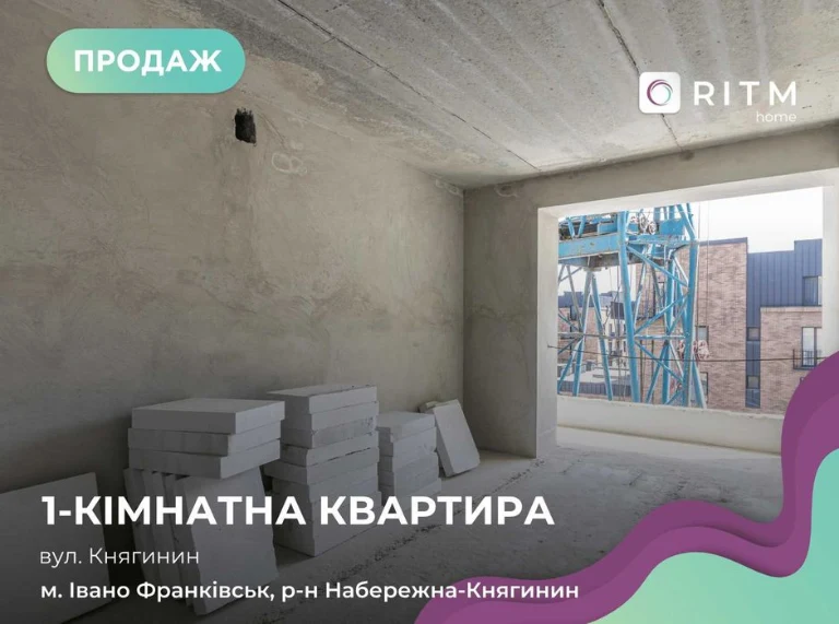 Продается 1-комнатная квартира в ЖК «Княгинин».