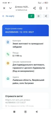 Продаж земельної ділянки Яворівський район с.Залужжя