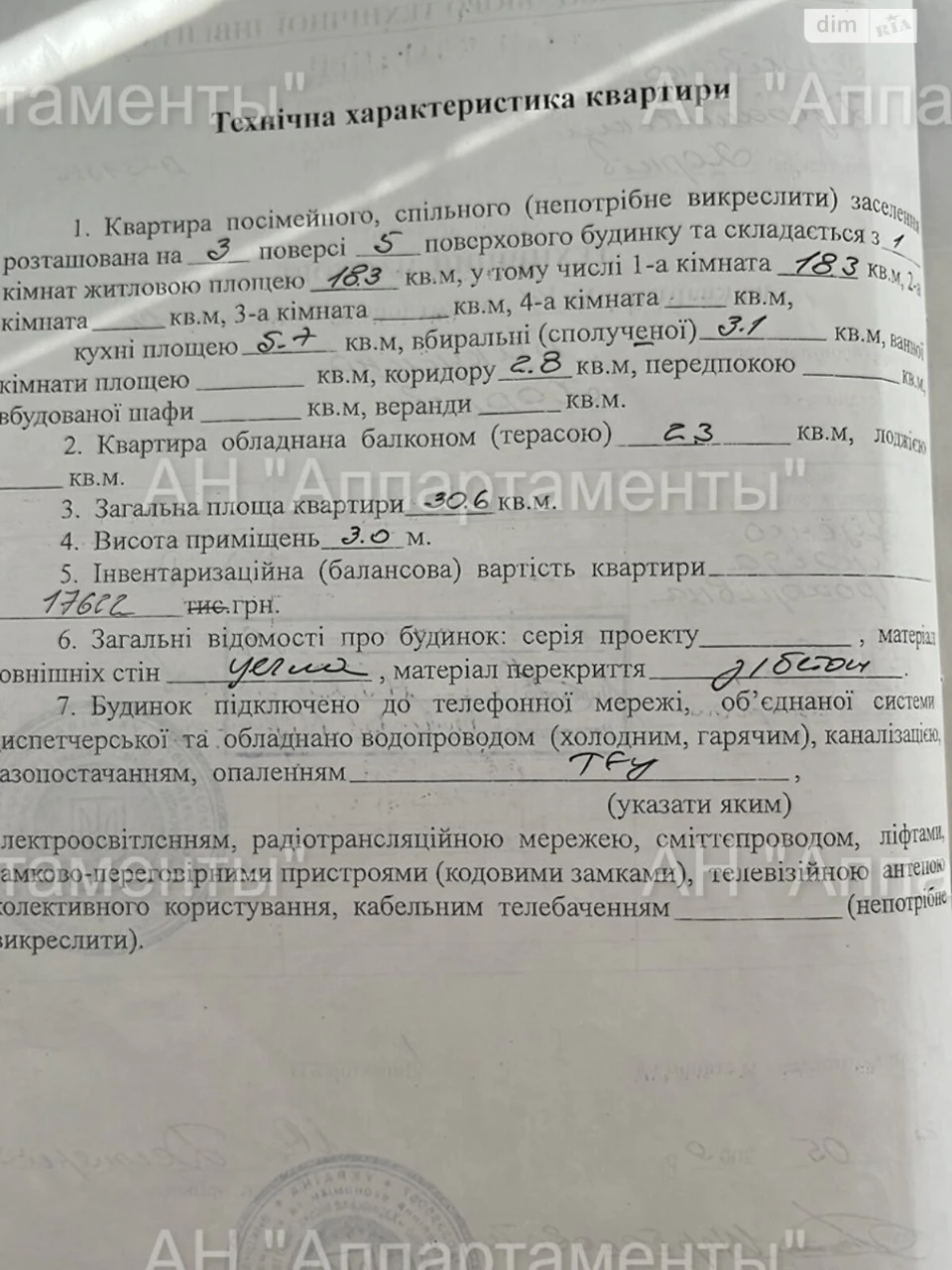 Продаж Квартира Шатилівка
