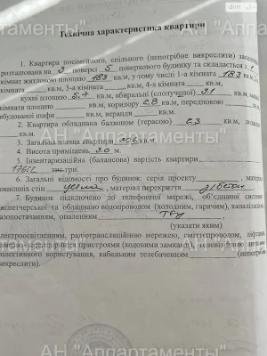 Продаж Квартира Шатилівка