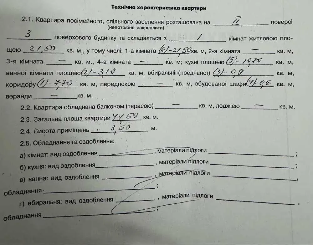 Простора 1-кімнатна квартира в самому центрі міста - 44,5 м2