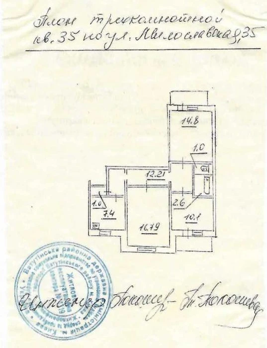 Sale of 3-room apartment 71.6 m2 Kyiv, Myloslavska st., 35 6