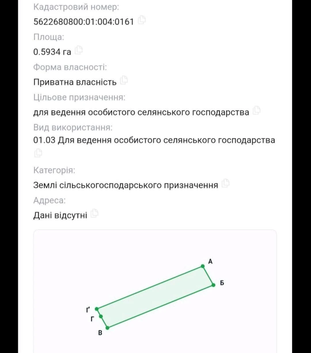 Земельна ділянка с.Святе 59 сот. Поруч є комунікації