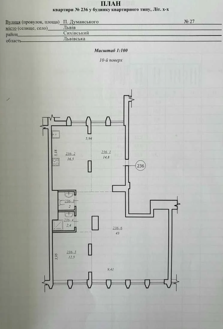 Продаж 2 кім. квартири в ЖК '' Вільне Місто'' по вул. П.Дума