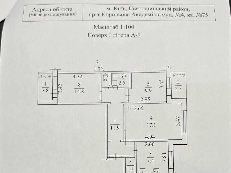 Квартира. Київ, Академіка Корольова просп.