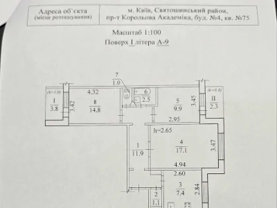 Квартира. Київ, Академіка Корольова просп.