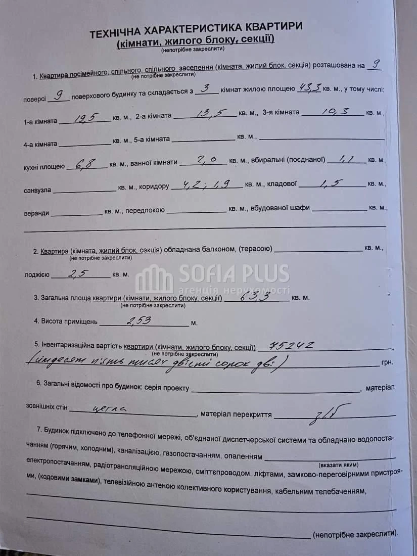 Срочно! 3к, Марии Капнист 10-А, недорого