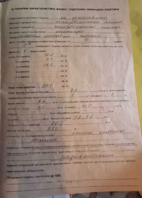 (13) Продам 3-кім квартиру в Одесі, вул. Сімї Глодан (Ільфа