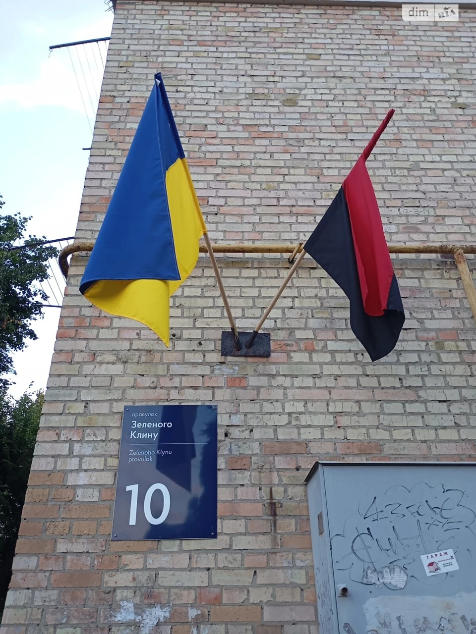 Продаж Квартира Нивки