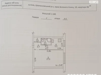 Продаж Квартира Нивки
