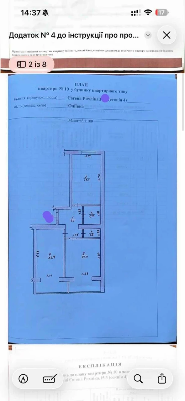 Продаж 2 кімнатної квартири ЖК Мрія. Можлива є оселя.