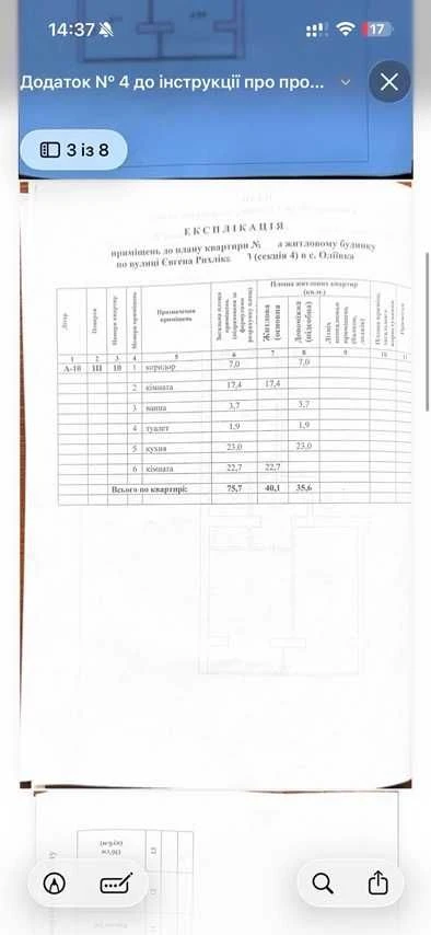 Продаж 2 кімнатної квартири ЖК Мрія. Можлива є оселя.