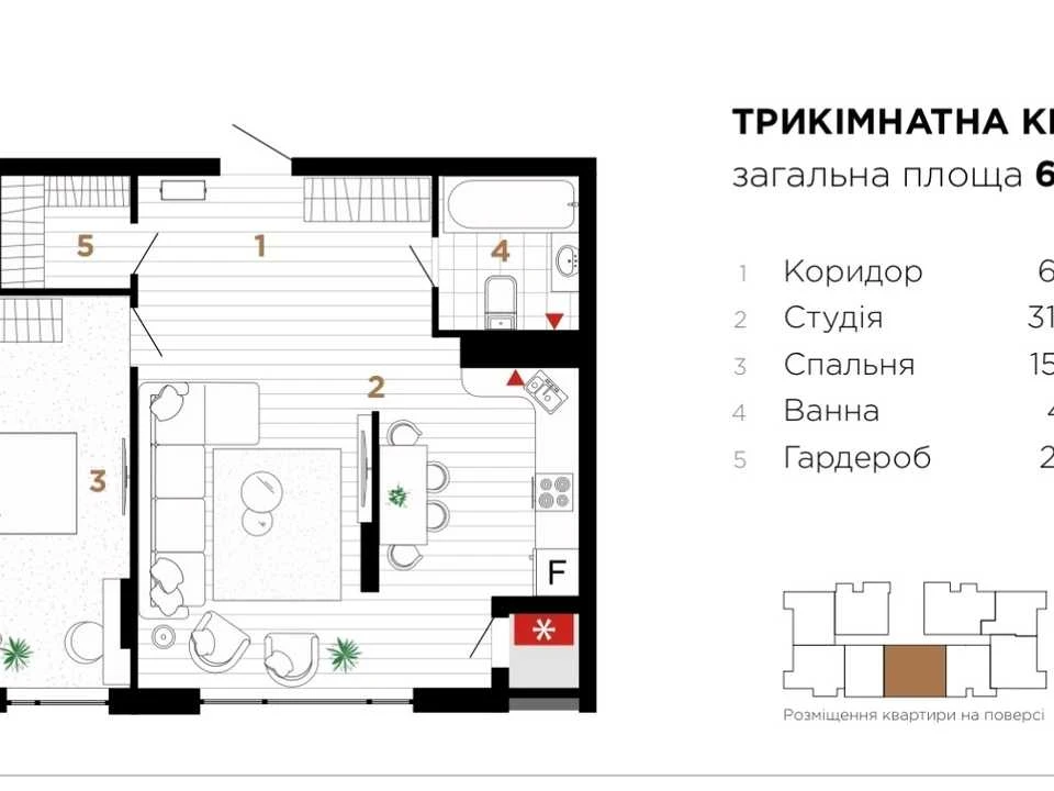 Квартира. Івано-Франківськ, Ленкавського вул.
