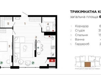 Квартира. Івано-Франківськ, Ленкавського вул.