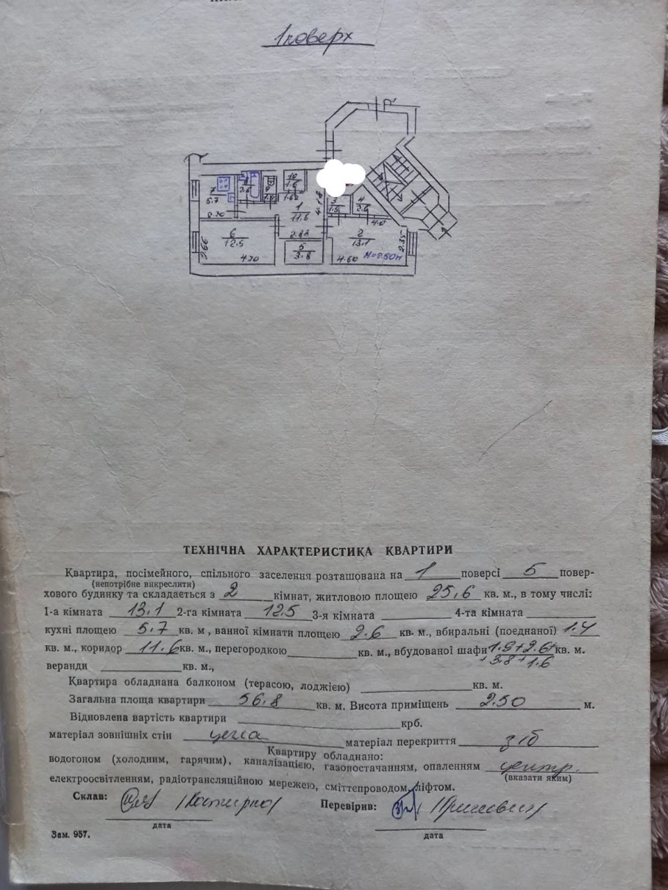 Продаж 2 кім Герої УПА