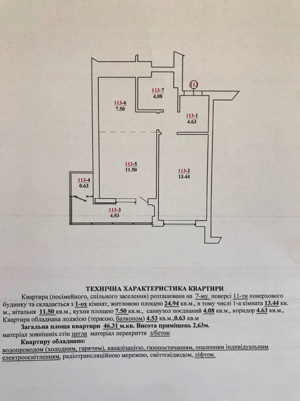 Продаж 1км квартири 47 кв. м Львів 'Добра Оселя' - без коміс