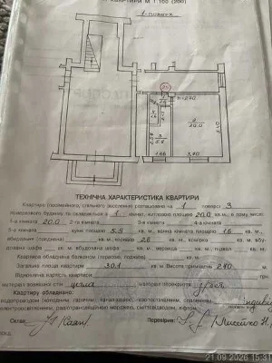 Продаж 1 кімнатної квартири по вул. Зеленій Сихівський район
