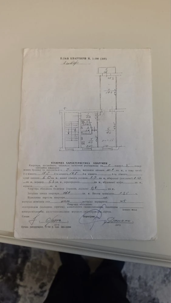 По перерахунку! Продаж 2-кімнатної квартири, цегла, поруч ву