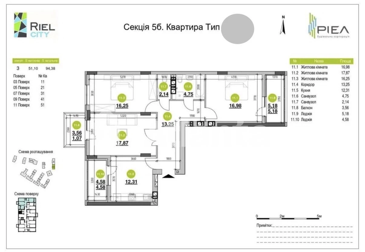 Простора 3-кімнатна квартира в ЖК Riel City | 97 м² | Франкі