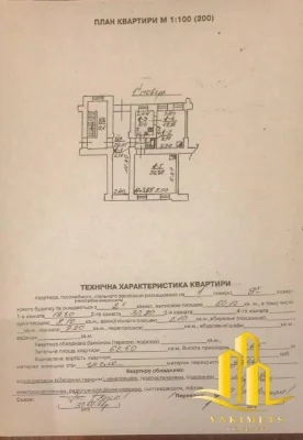 Продаж 2-к.кв. в центрі Львова