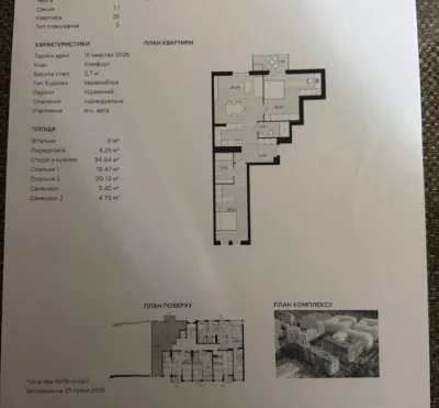Avalon terra 2км продаж
