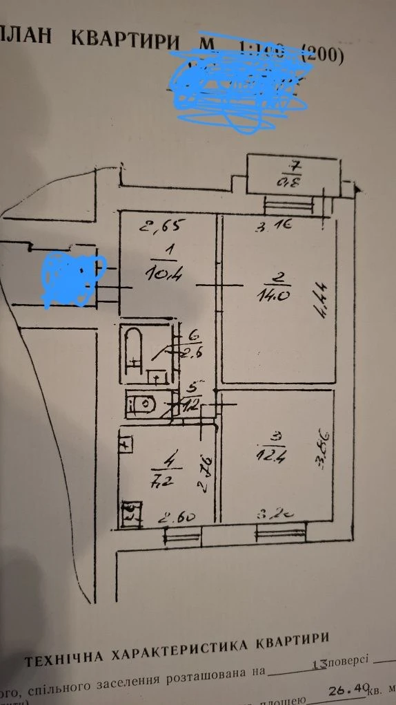 Продаж 2х кімнатної кв вул Миколайчука ,Шевченківський рн ,м