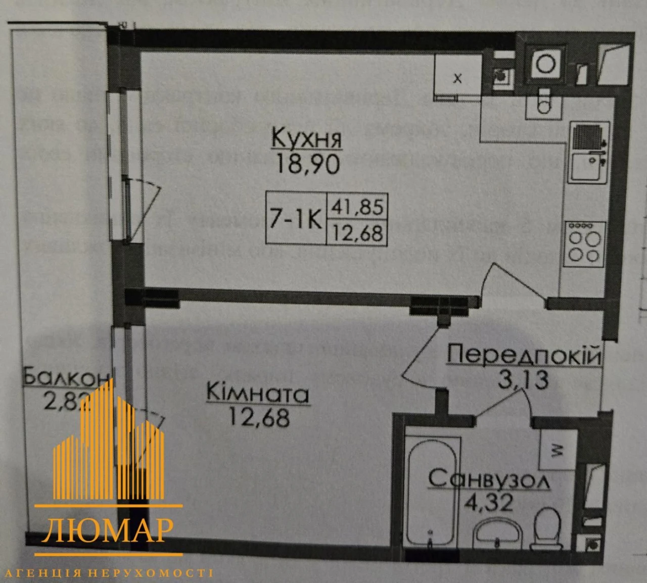 Продам 1 кім квартиру в зданому будинку Під Голоском