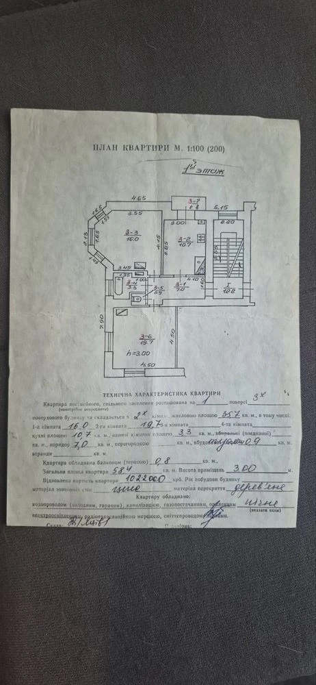 Продаж 2-х кімнатної квартири з гаражем + приміщення в цокол