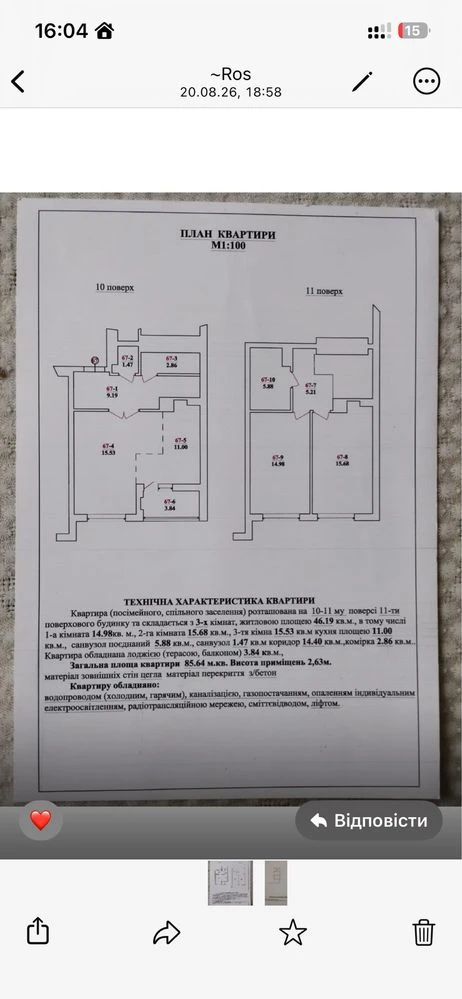 ‼️Продаж квартири по вулиці Княгині Ольги ,ЖК «Добра Оселя»