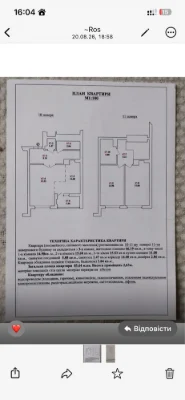 ‼️Продаж квартири по вулиці Княгині Ольги ,ЖК «Добра Оселя»