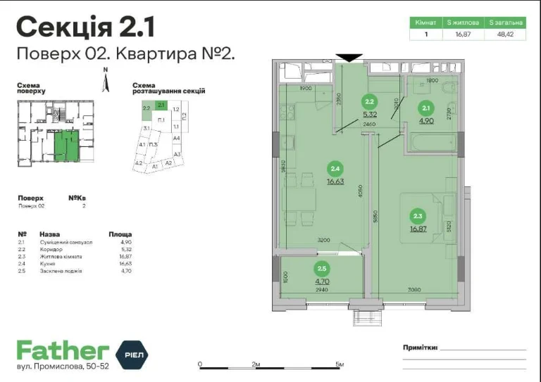 Spacious 1-room apartment 48.42 m² in the Father residential complex - a large